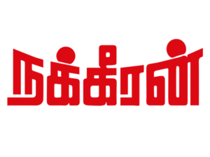 Nakkheeran logo